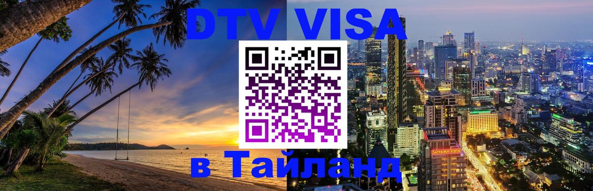 Сколько стоит DTV виза — актуальные цены, оформление даже без документов - 